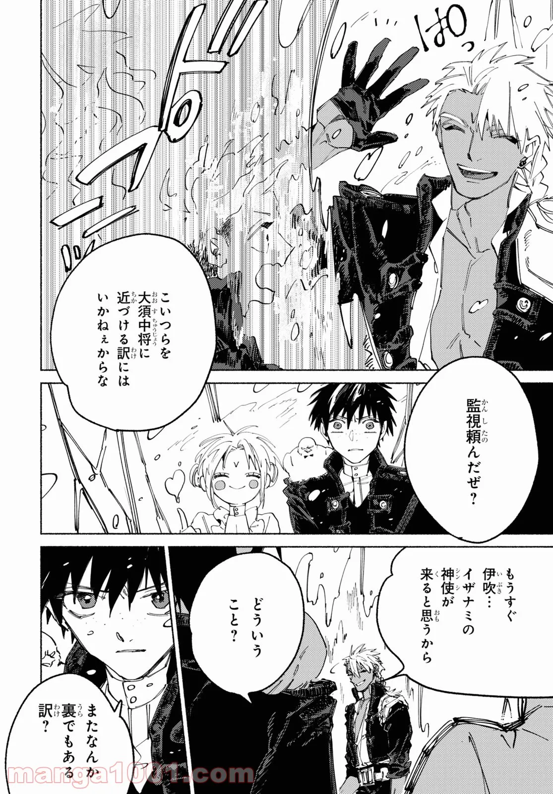 どすこい！　すけひら 漫画 第5話 - Trang 15