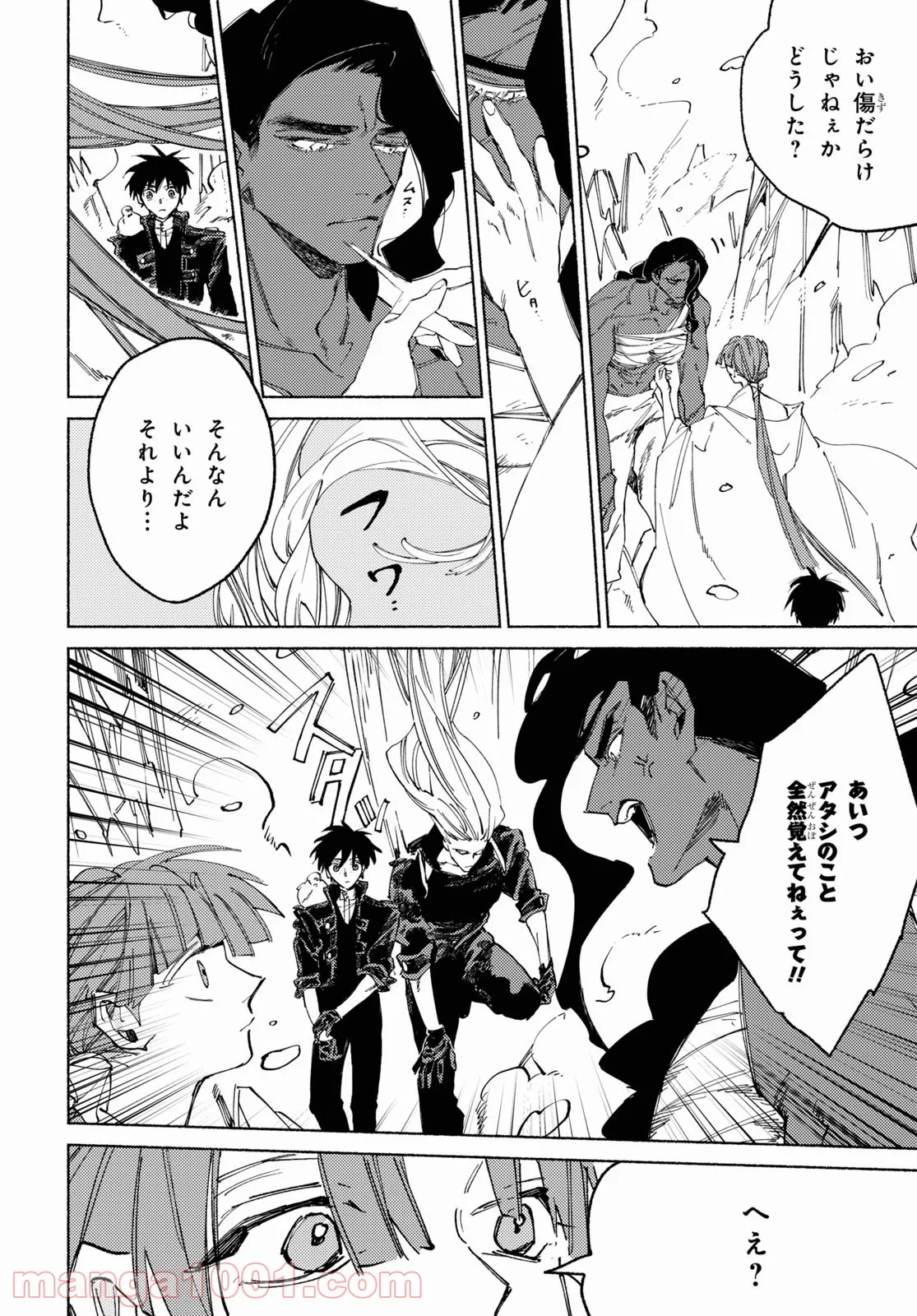 どすこい！　すけひら 漫画 第5話 - Trang 25