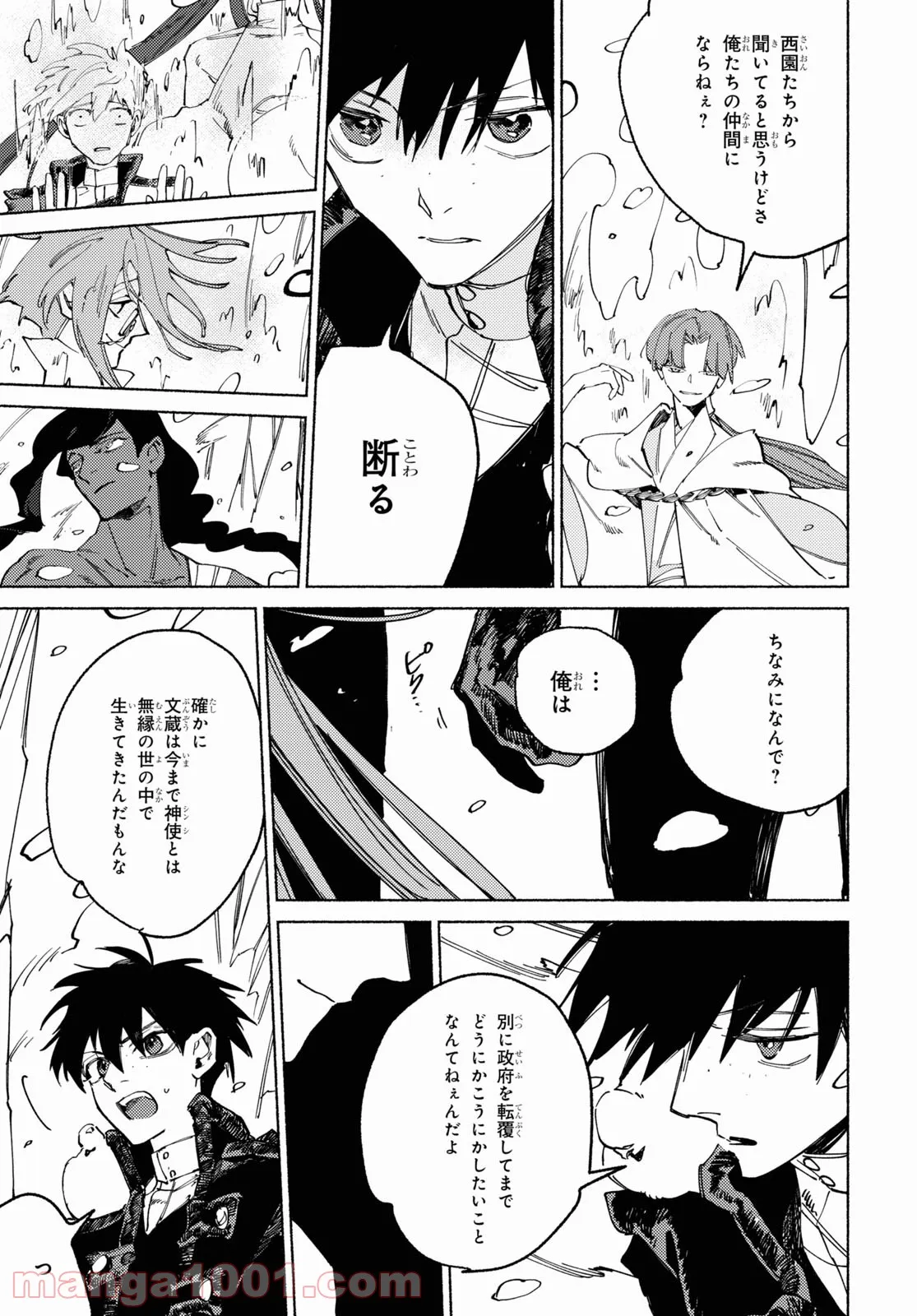 どすこい！　すけひら 漫画 第5話 - Trang 28