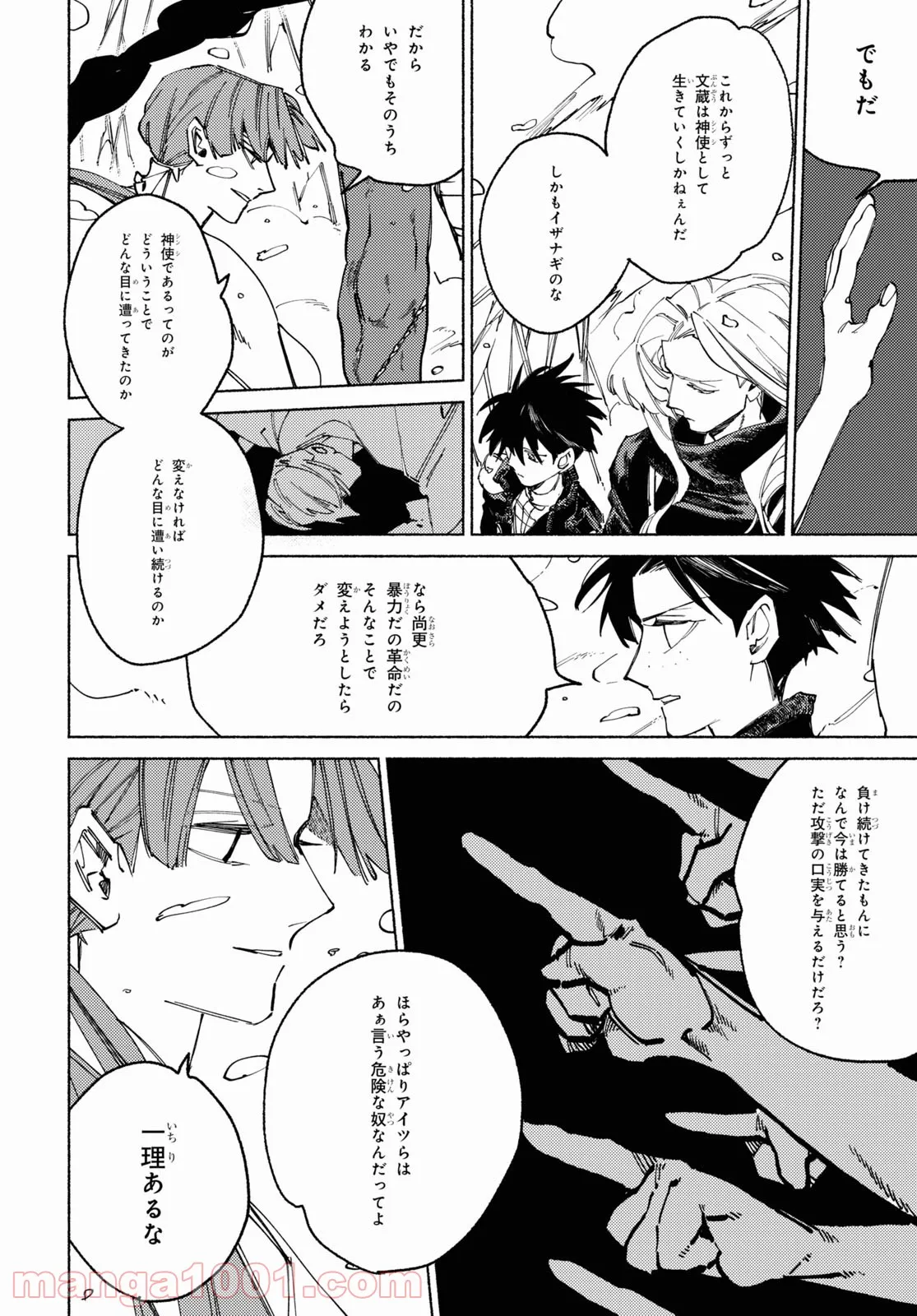 どすこい！　すけひら 漫画 第5話 - Trang 29