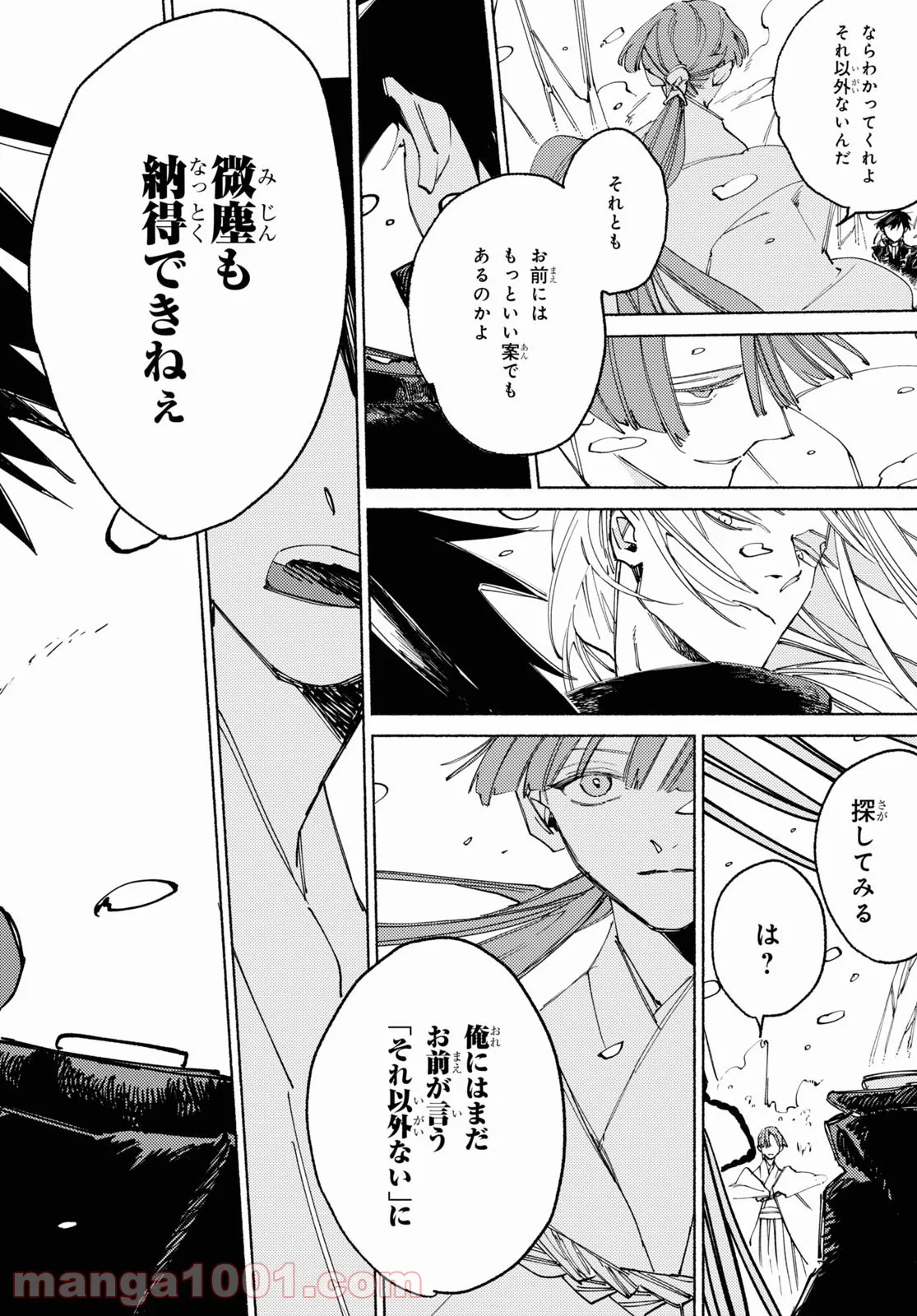 どすこい！　すけひら 漫画 第5話 - Trang 31