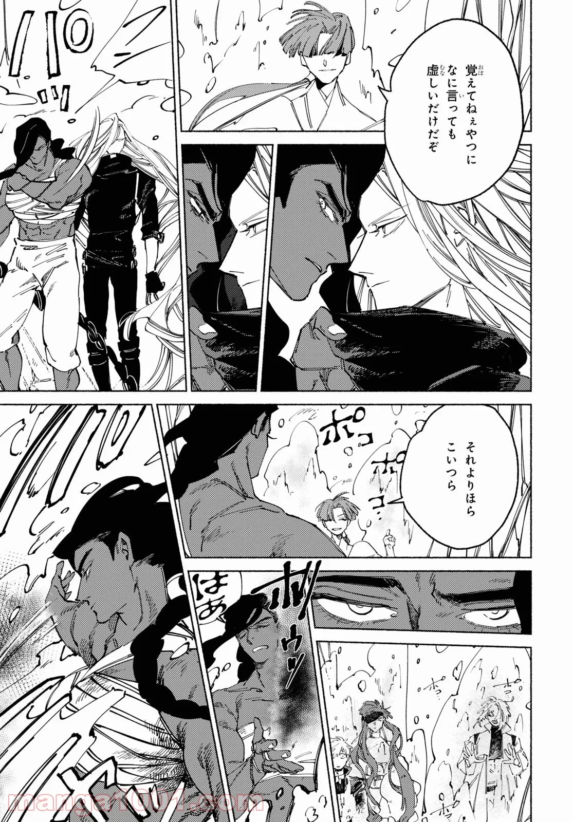どすこい！　すけひら 漫画 第5話 - Trang 36