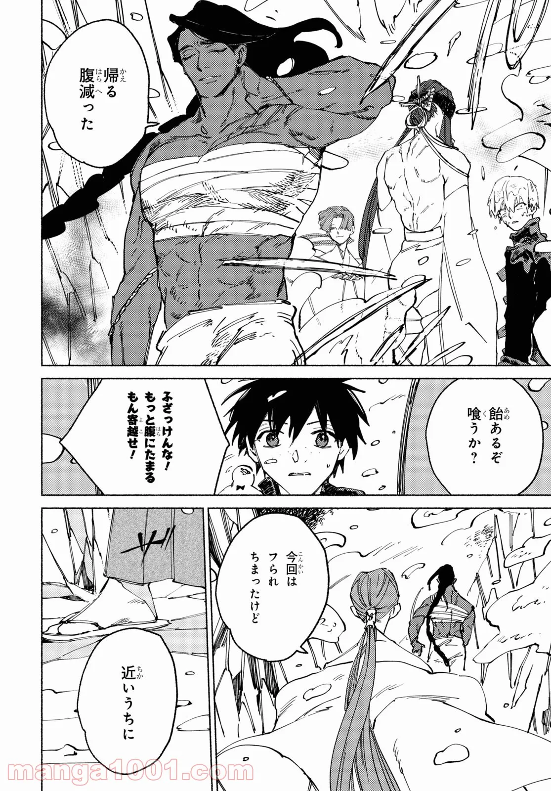 どすこい！　すけひら 漫画 第5話 - Trang 37