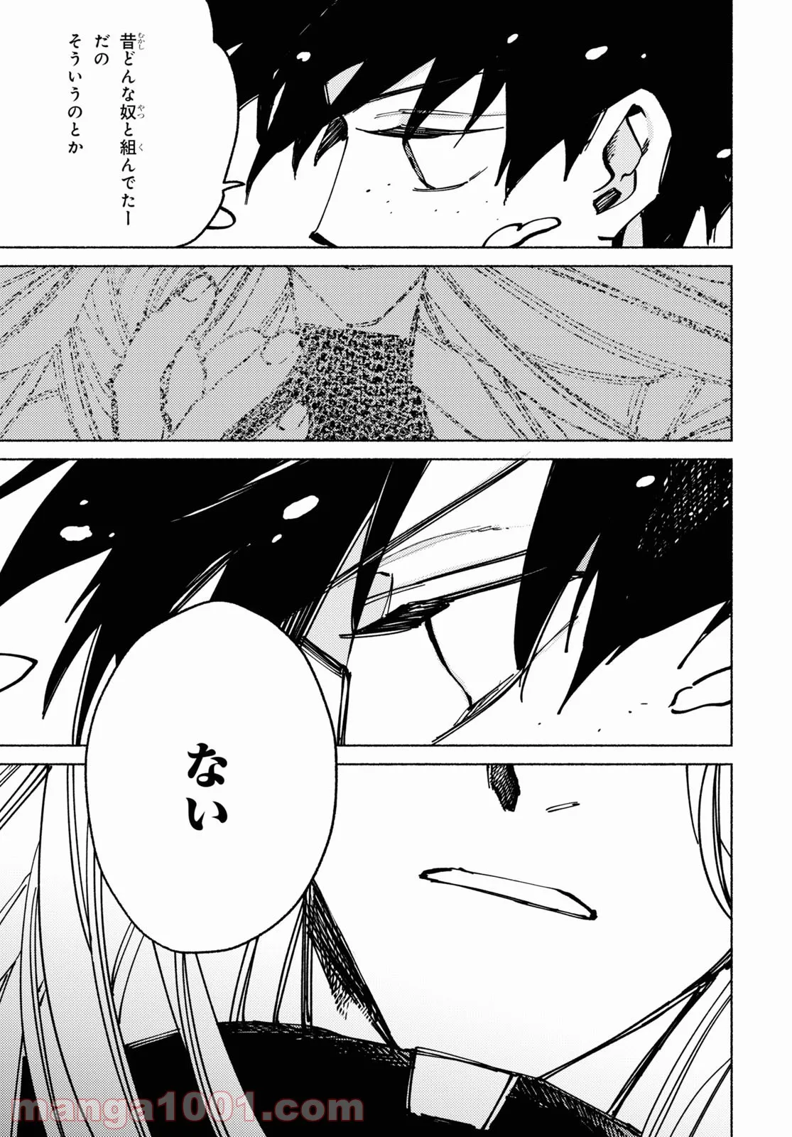 どすこい！　すけひら 漫画 第5話 - Trang 40