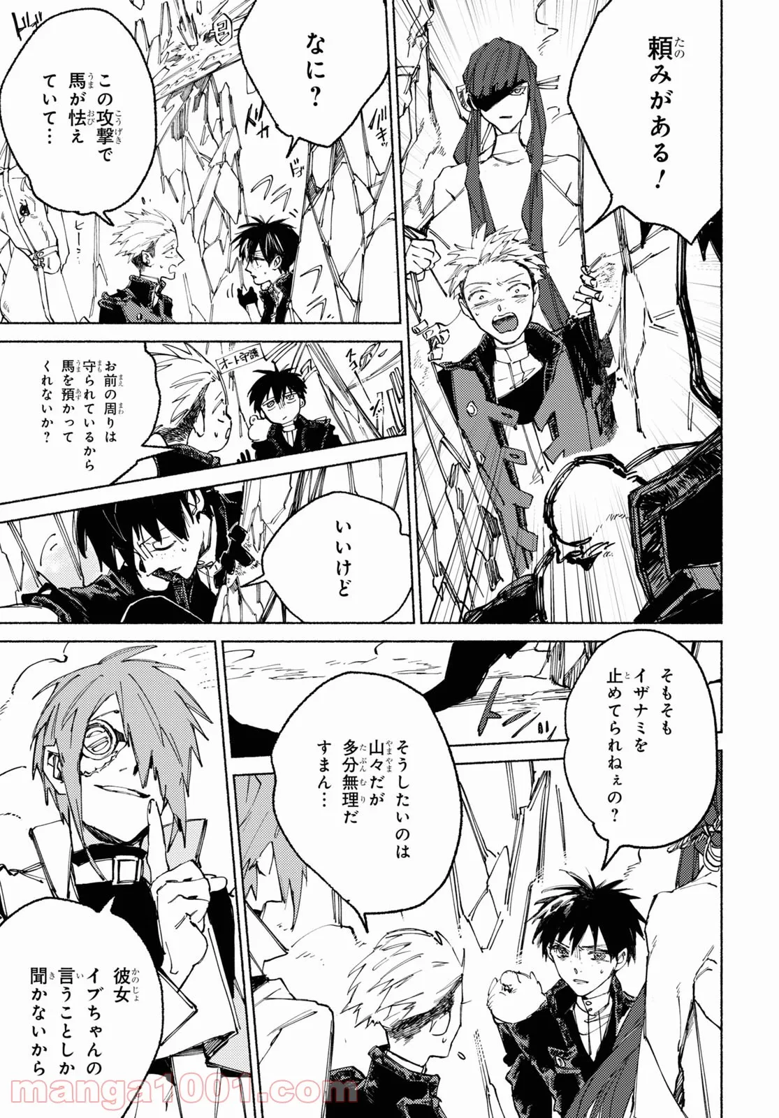 どすこい！　すけひら 漫画 第5話 - Trang 6