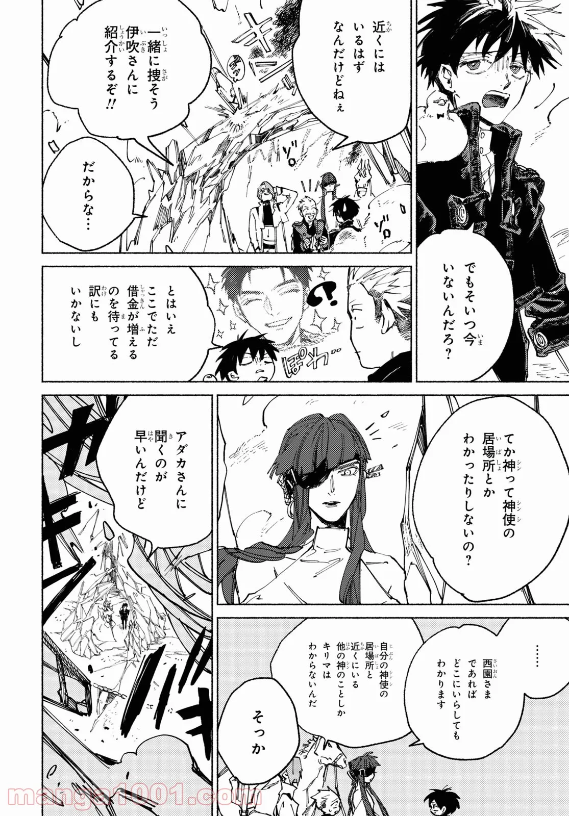 どすこい！　すけひら 漫画 第5話 - Trang 7