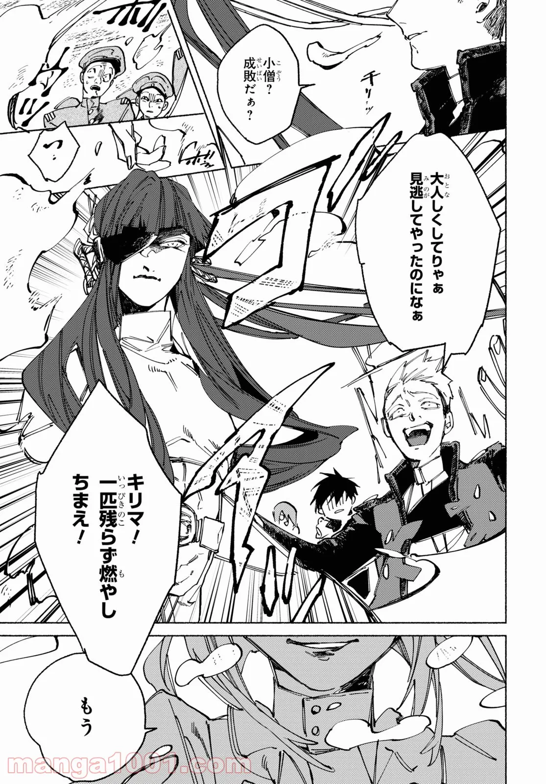 どすこい！　すけひら 漫画 第5話 - Trang 10