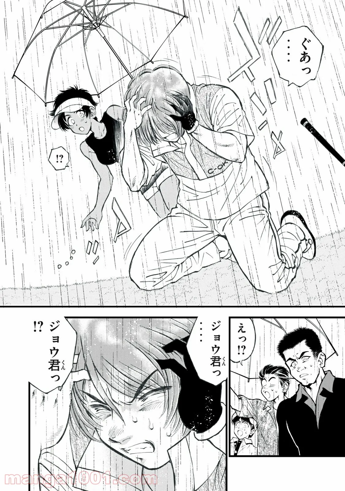 どすこい！　すけひら 漫画 第7話 - Trang 14