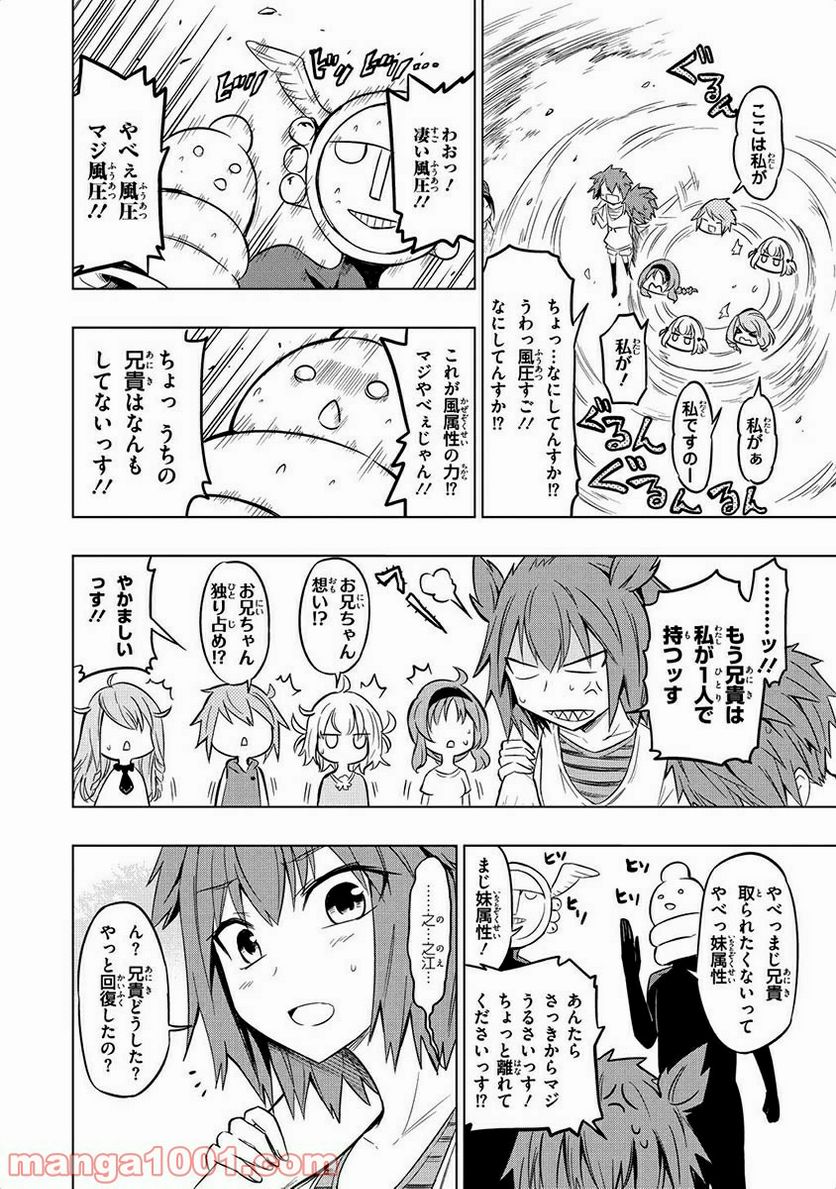 ガタガールsp. 阿比留中生物部活動レポート - 第28話 - Page 14