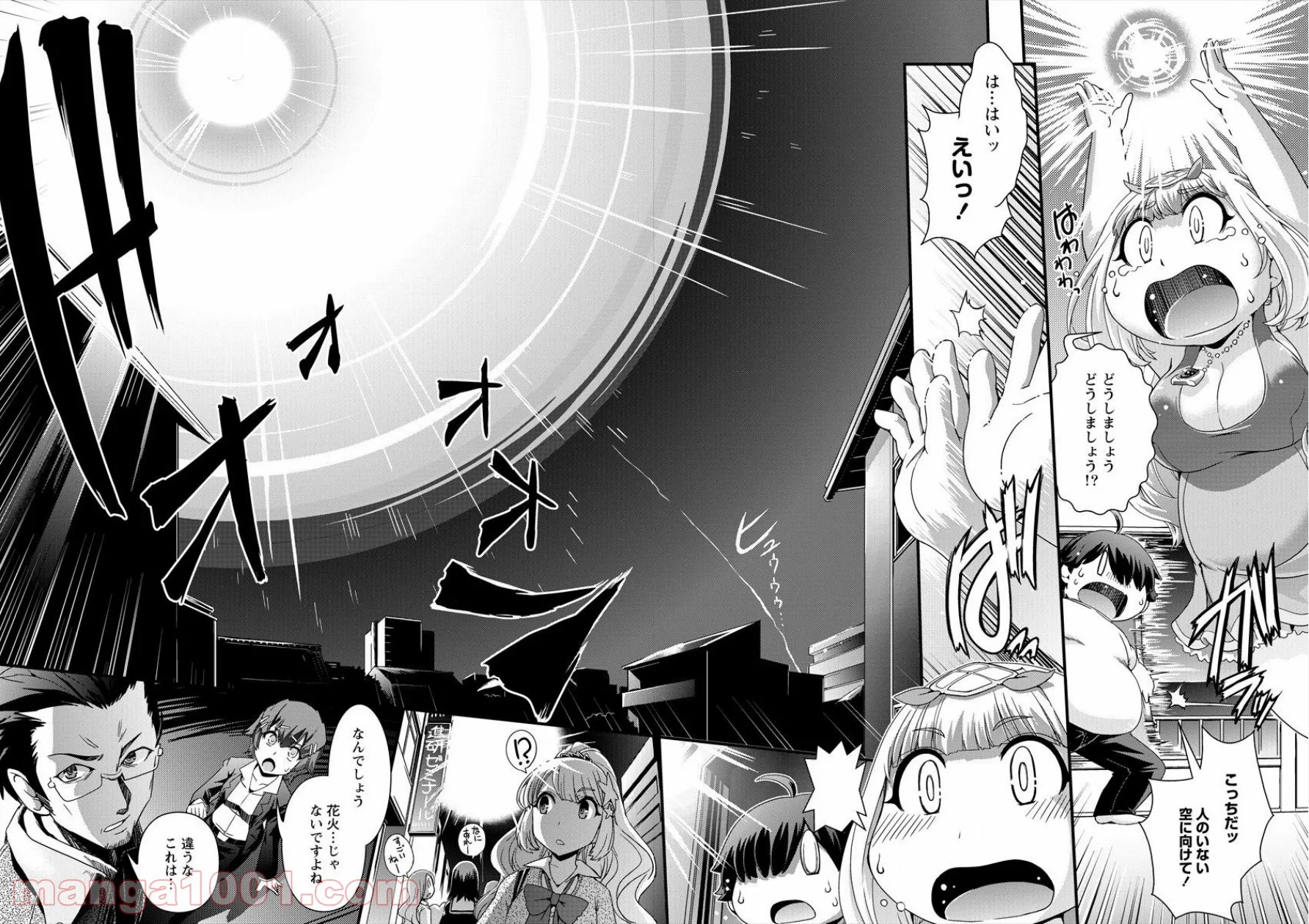 異世界召喚されたが強制送還された俺は仕方なくやせることにした。 第2話 - Trang 22