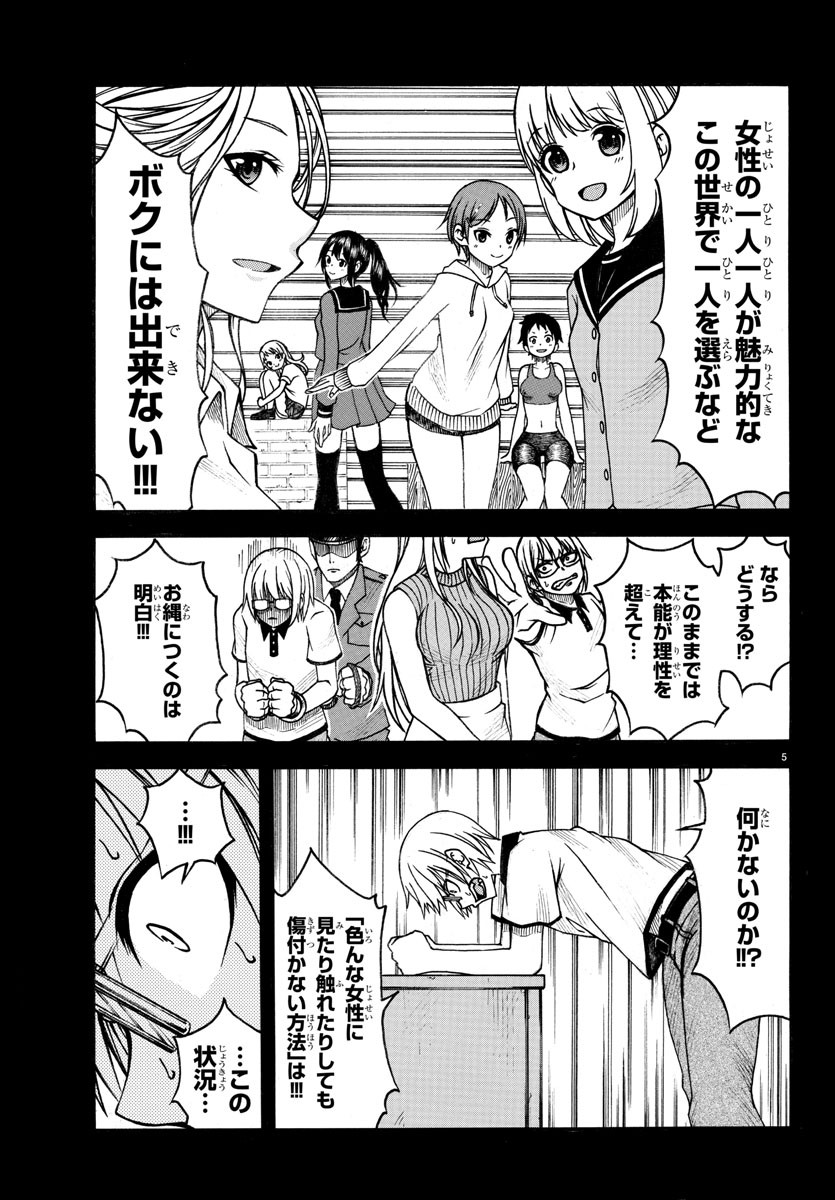 謀略のパンツァー - 第1話 - Page 8