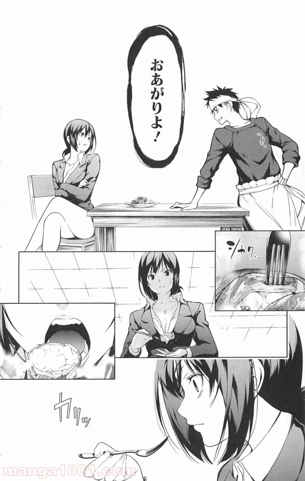 食戟のソーマ - 第1話 - Page 31