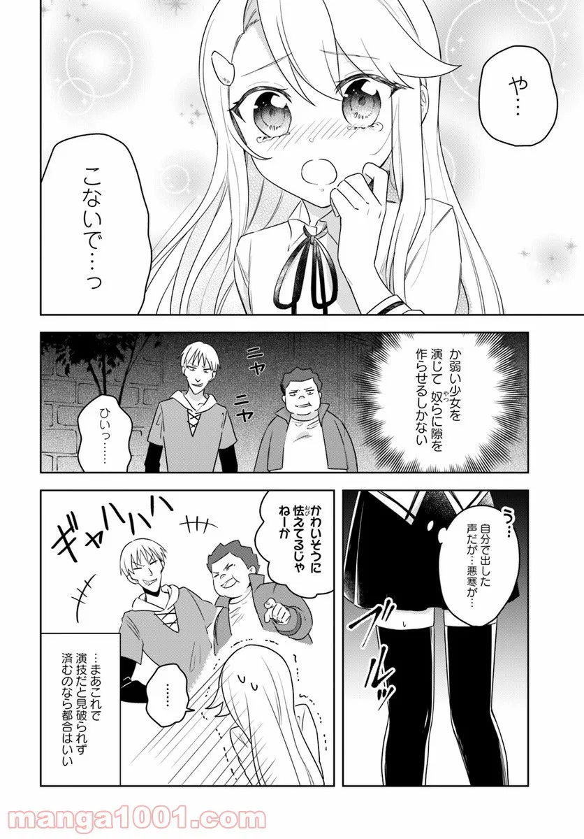 ごきんじょ三輪車隊 - 第13話 - Page 6