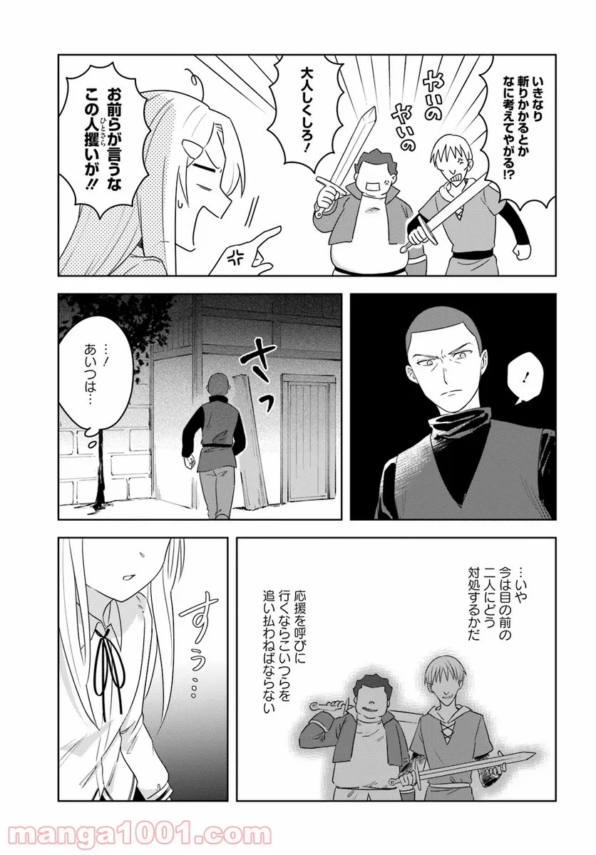 ごきんじょ三輪車隊 - 第13話 - Page 9