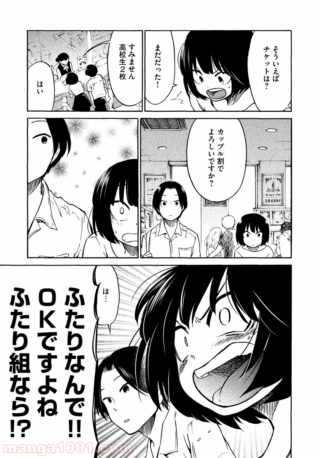 大上さん、だだ漏れです。 - 第2話 - Page 14