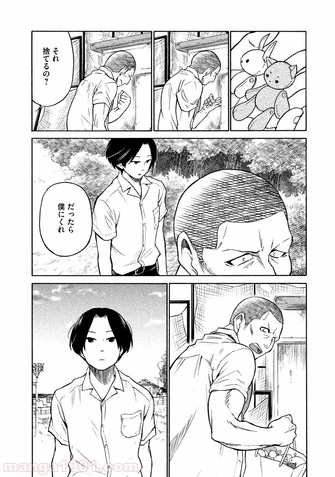 大上さん、だだ漏れです。 - 第3話 - Page 18