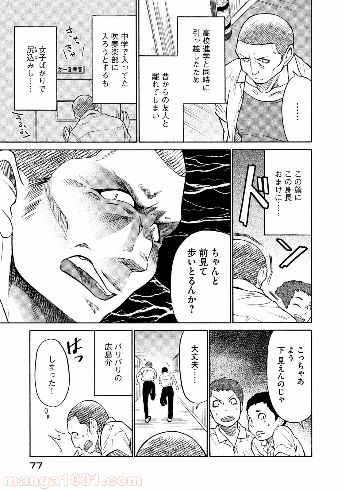 大上さん、だだ漏れです。 - 第3話 - Page 3