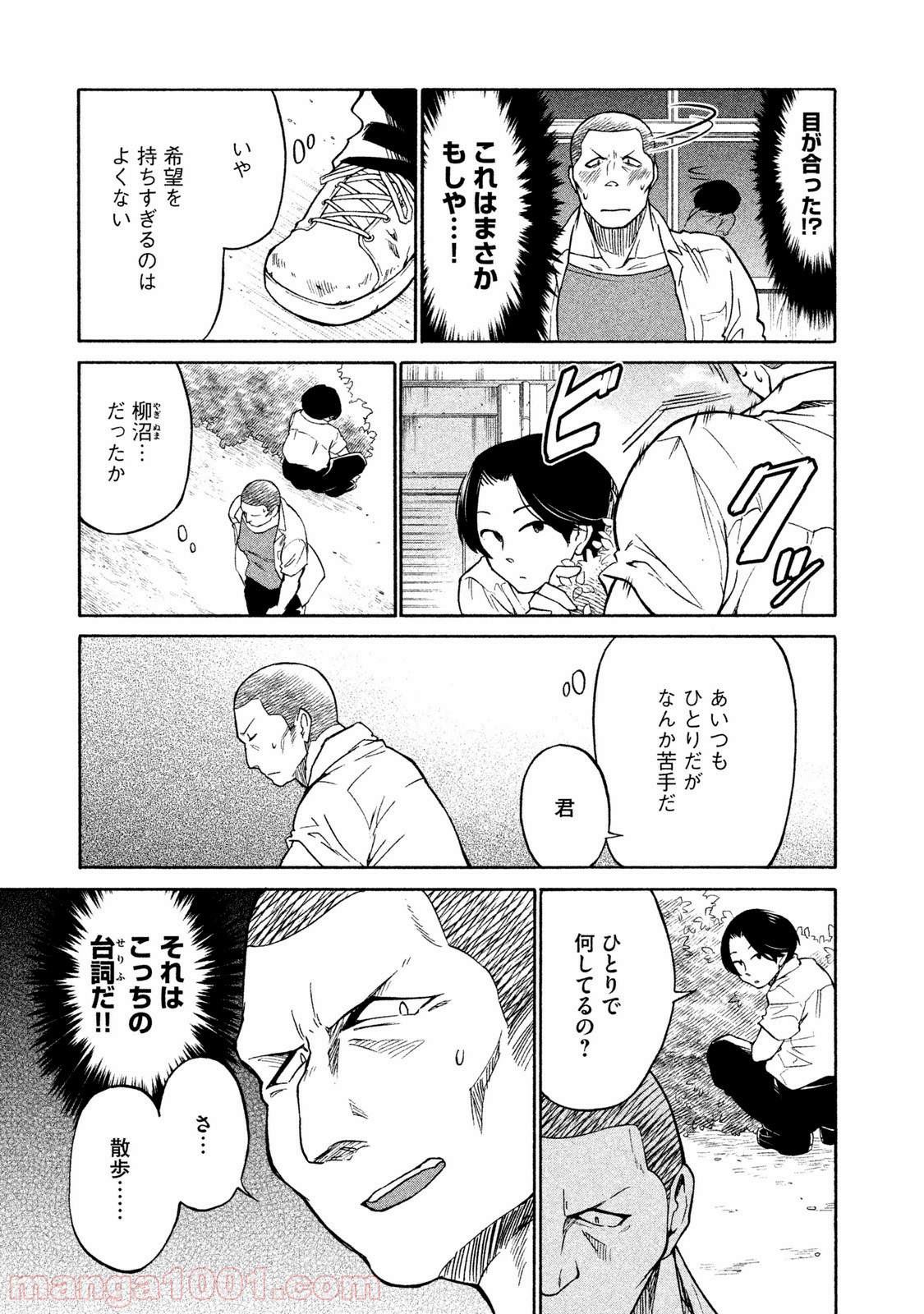 大上さん、だだ漏れです。 - 第3話 - Page 5