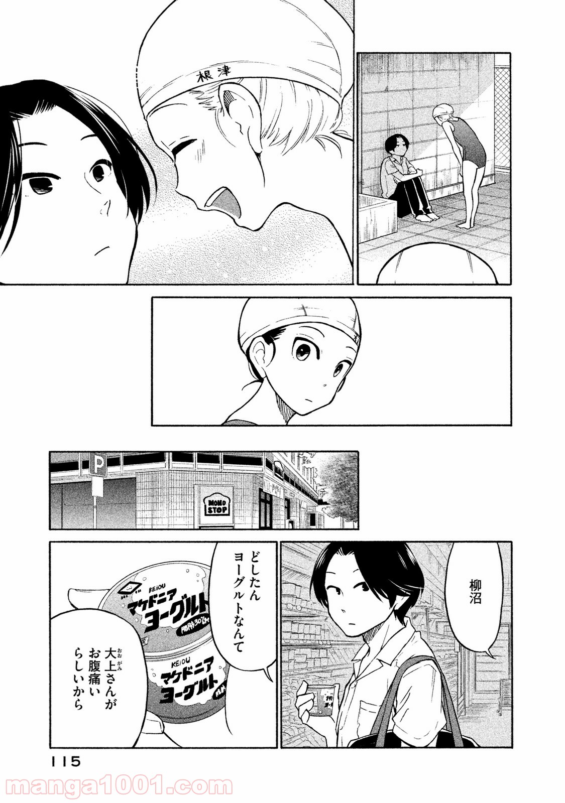 大上さん、だだ漏れです。 - 第4話 - Page 11