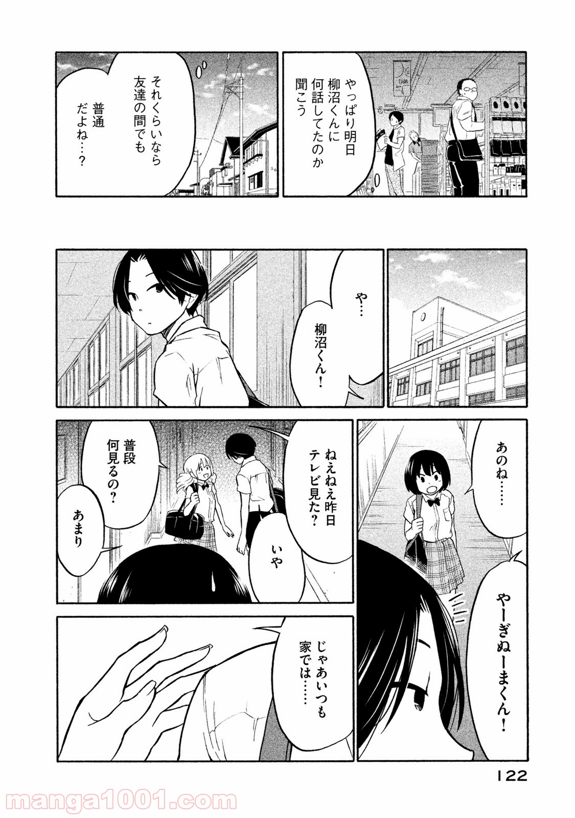 大上さん、だだ漏れです。 - 第4話 - Page 18