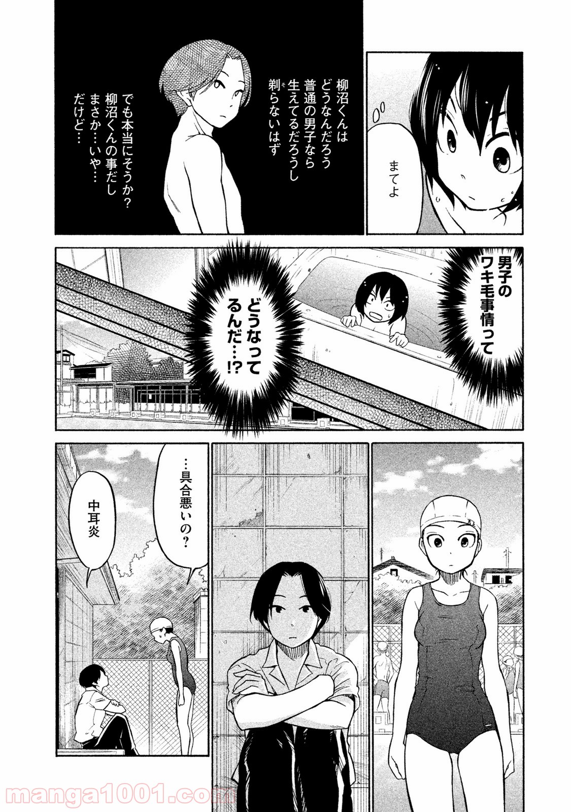 大上さん、だだ漏れです。 - 第4話 - Page 8