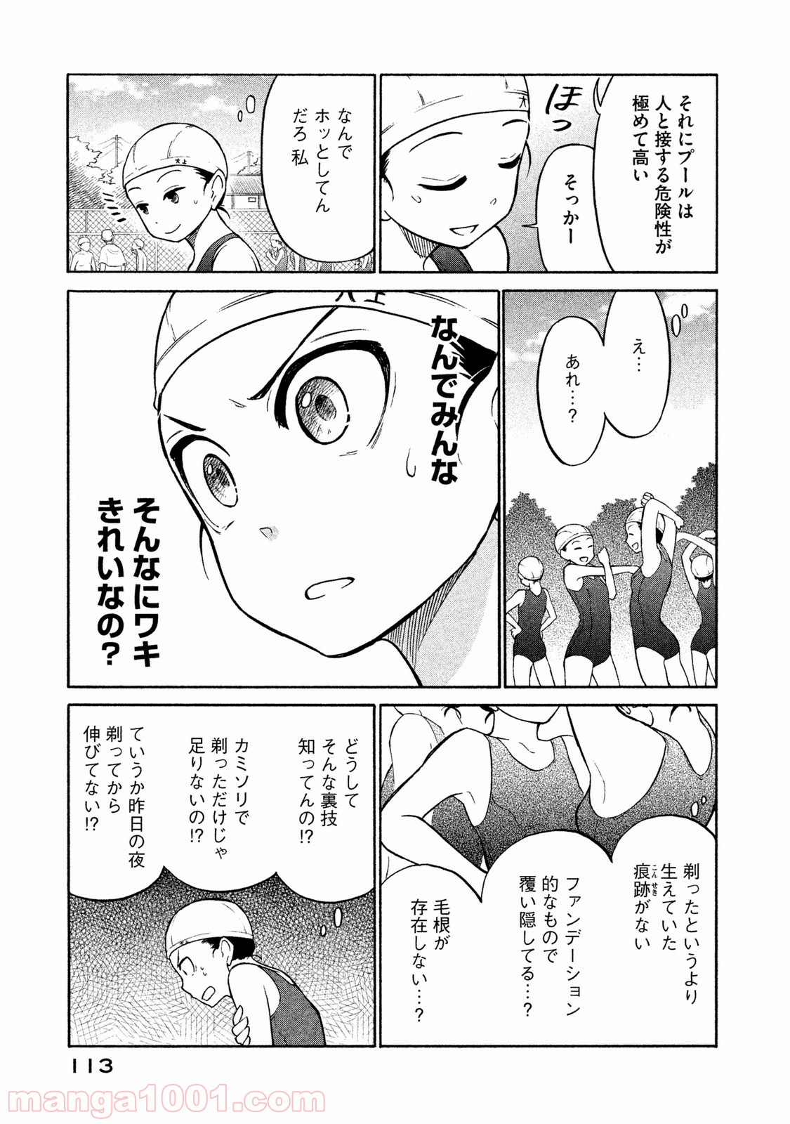 大上さん、だだ漏れです。 - 第4話 - Page 9