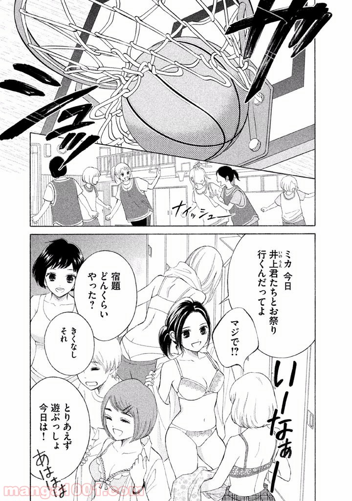 ライフ2 ギバーテイカー - 第1話 - Page 37