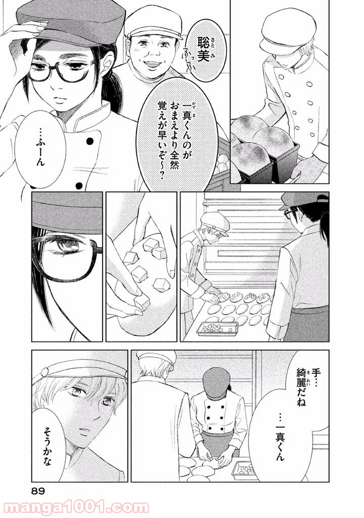 ライフ2 ギバーテイカー - 第4話 - Page 31