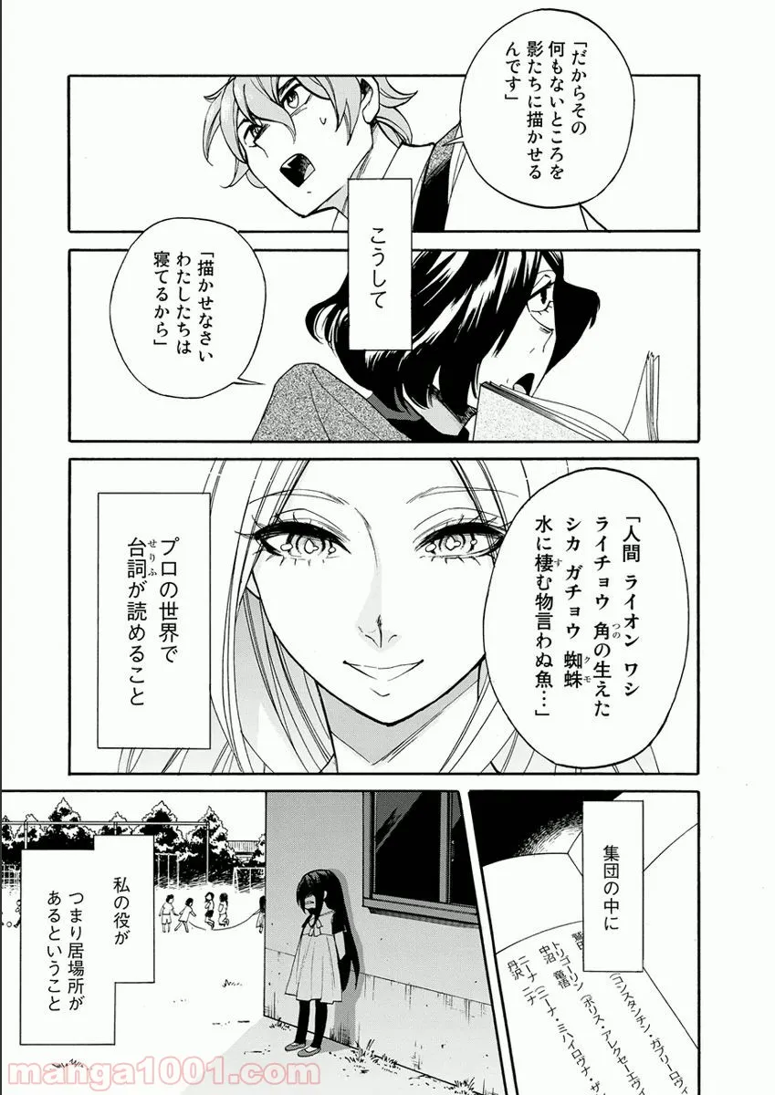 DOUBLE DECKER!ダグ&キリル - 第18話 - Page 11