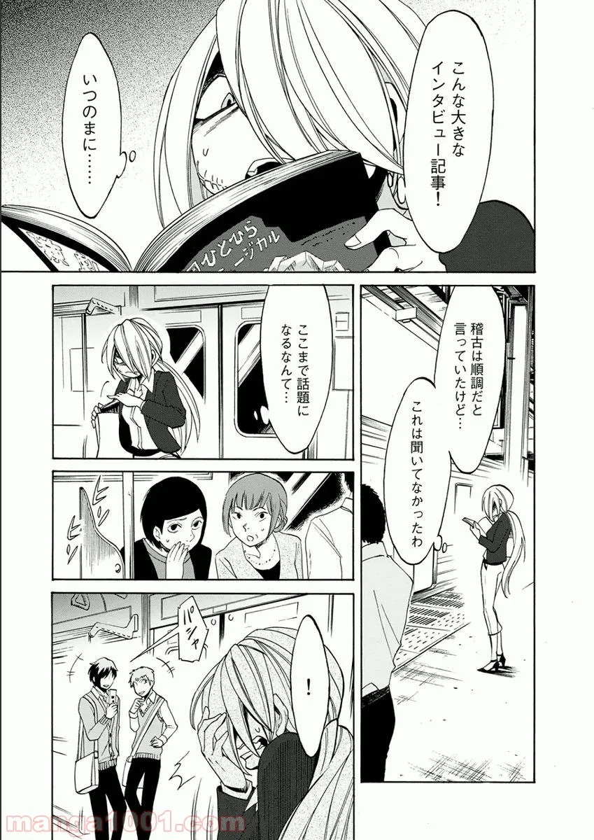 DOUBLE DECKER!ダグ&キリル - 第18話 - Page 15