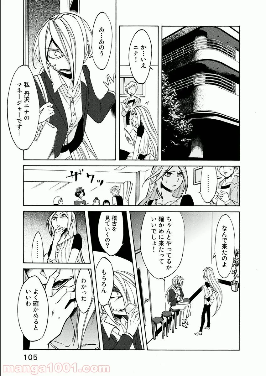 DOUBLE DECKER!ダグ&キリル - 第18話 - Page 17