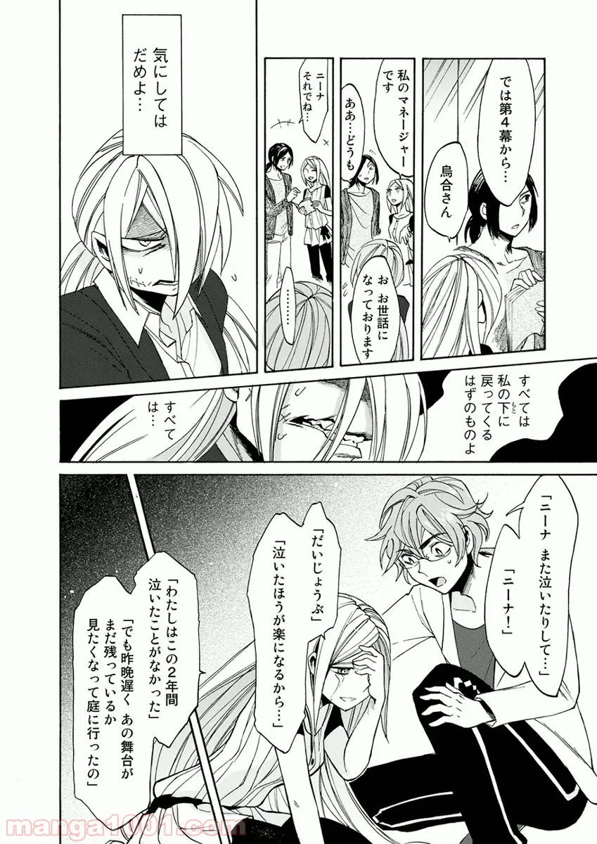 DOUBLE DECKER!ダグ&キリル - 第18話 - Page 18