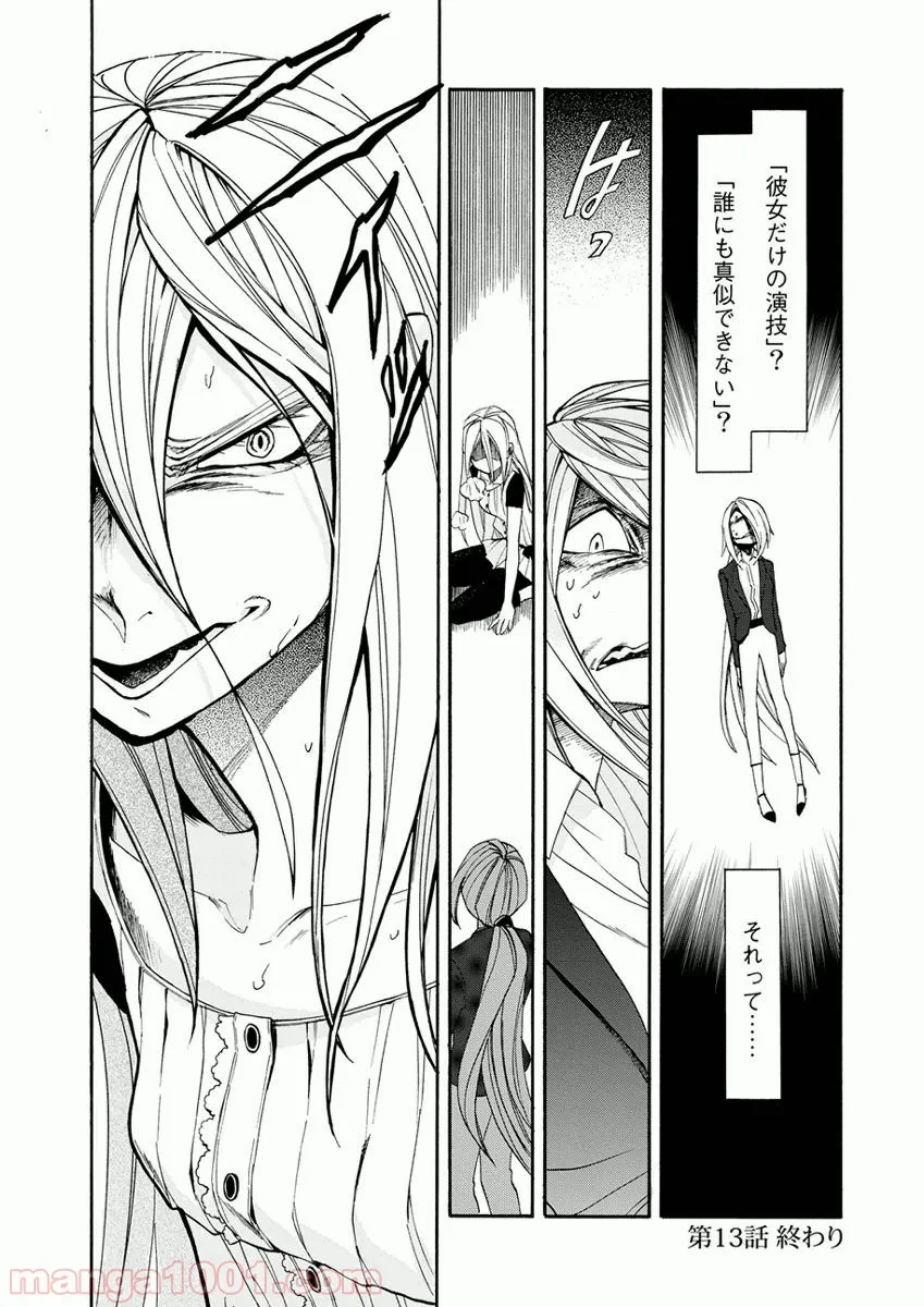 DOUBLE DECKER!ダグ&キリル - 第18話 - Page 20