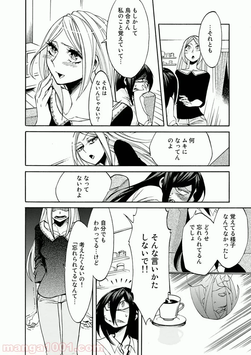 DOUBLE DECKER!ダグ&キリル - 第18話 - Page 4