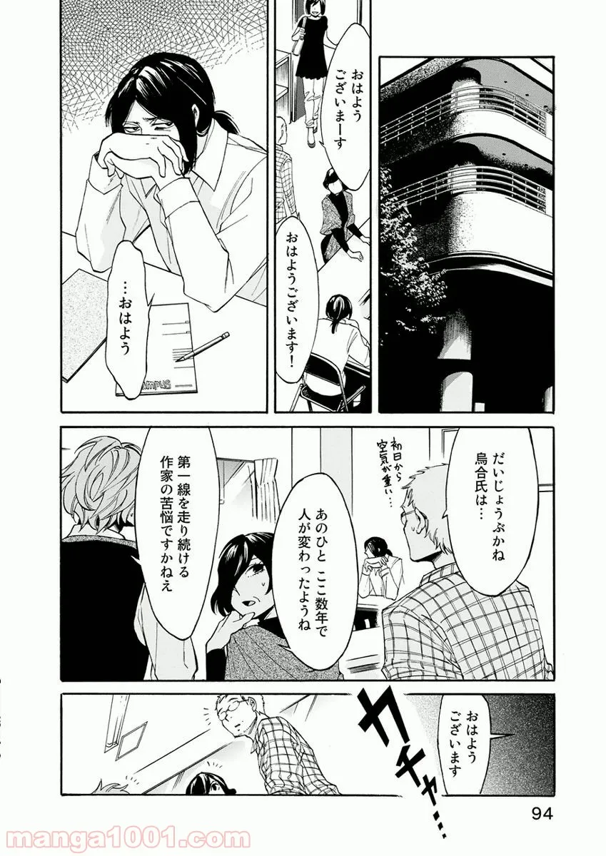 DOUBLE DECKER!ダグ&キリル - 第18話 - Page 6