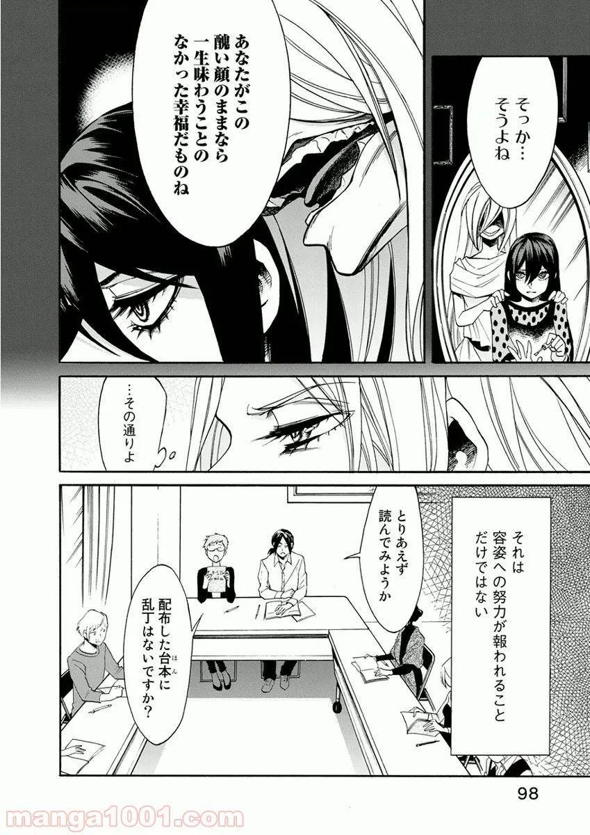 DOUBLE DECKER!ダグ&キリル - 第18話 - Page 10