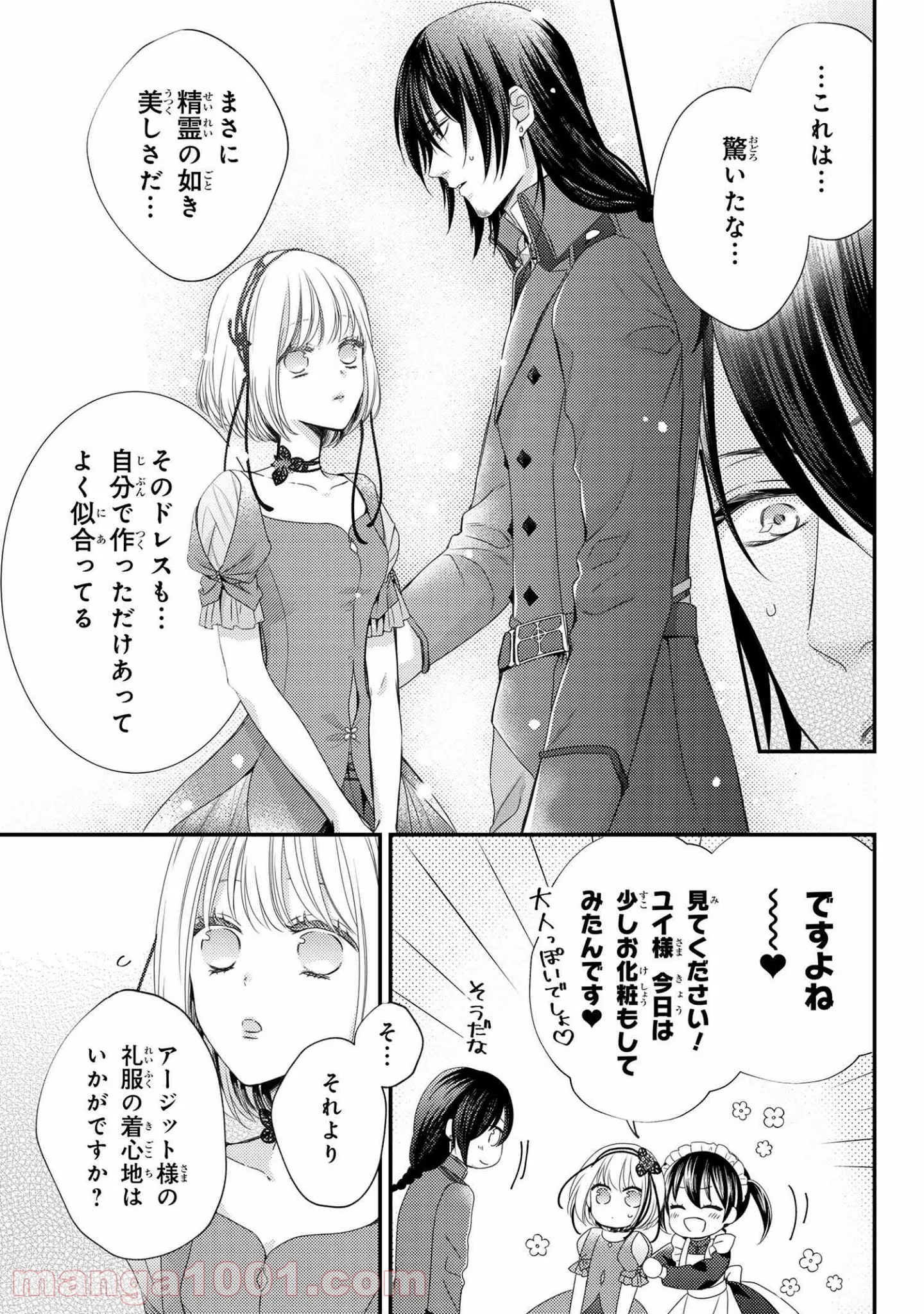 DOUBLE DECKER!ダグ&キリル - 第22話 - Page 5