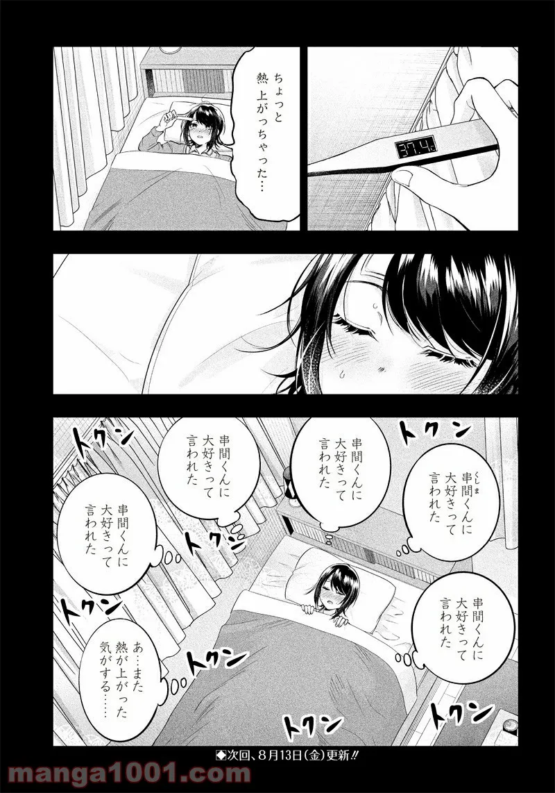 DOUBLE DECKER!ダグ&キリル - 第23話 - Page 2