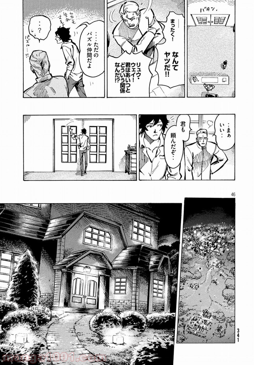 七都市物語 - 第1話 - Page 46