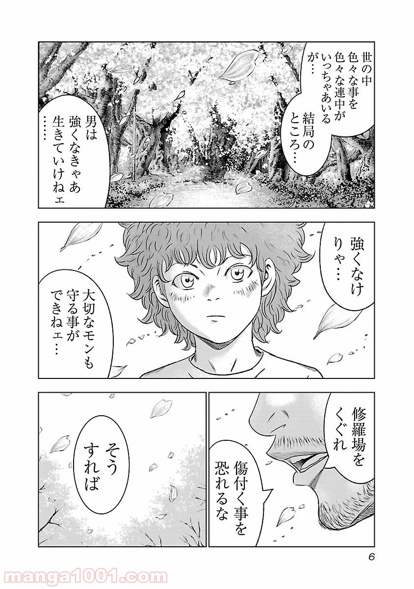 バウンサー - 第1話 - Page 3