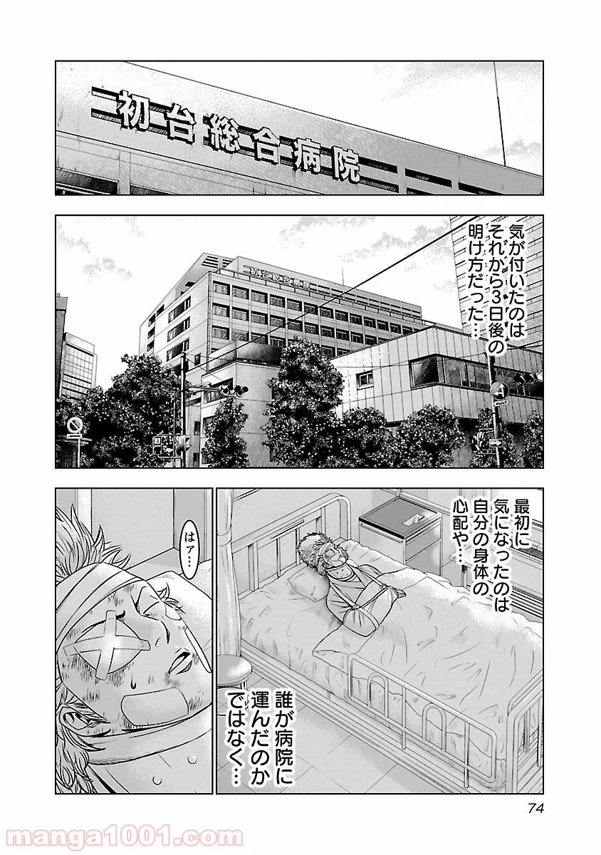 バウンサー - 第2話 - Page 29