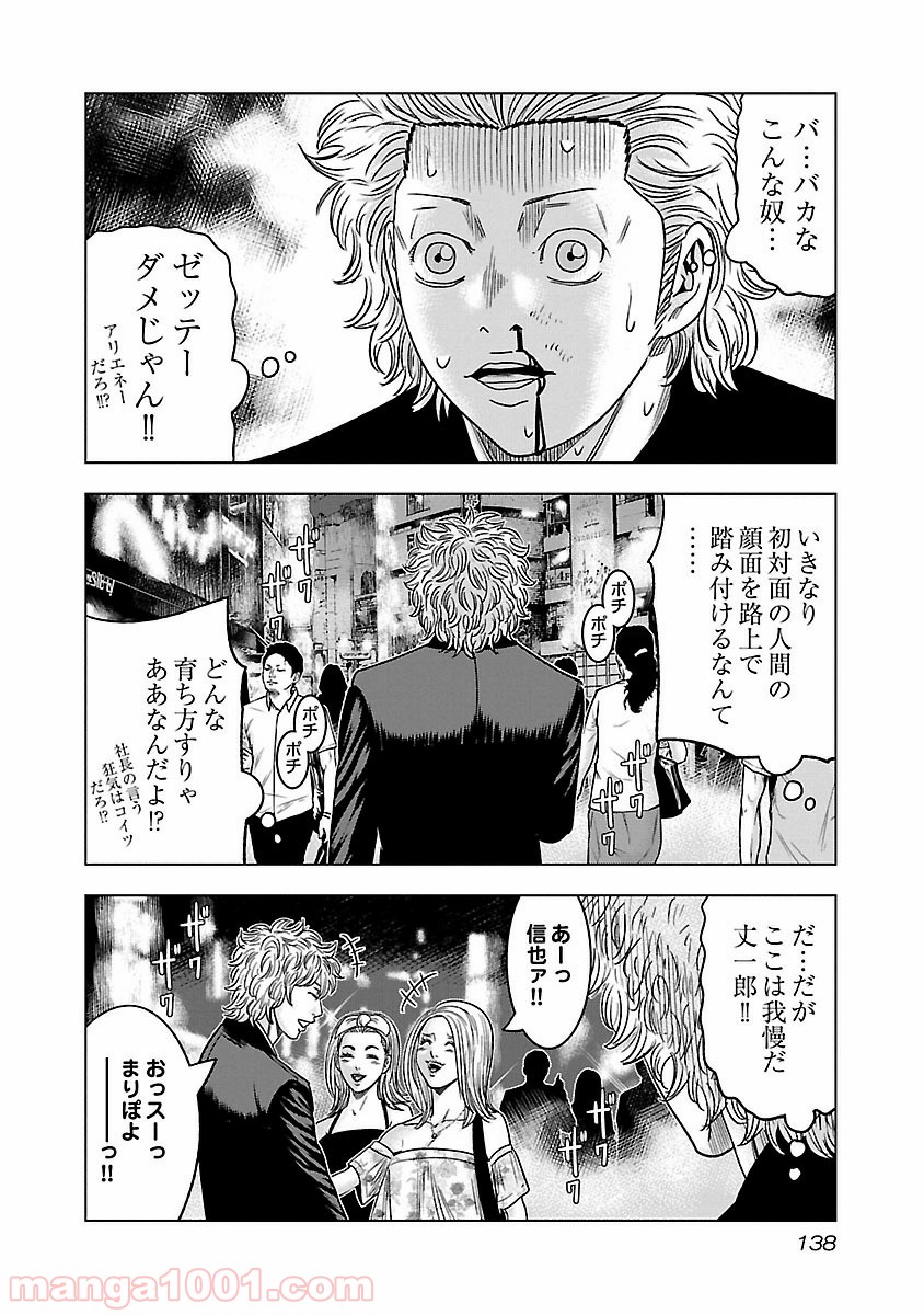 バウンサー - 第4話 - Page 28