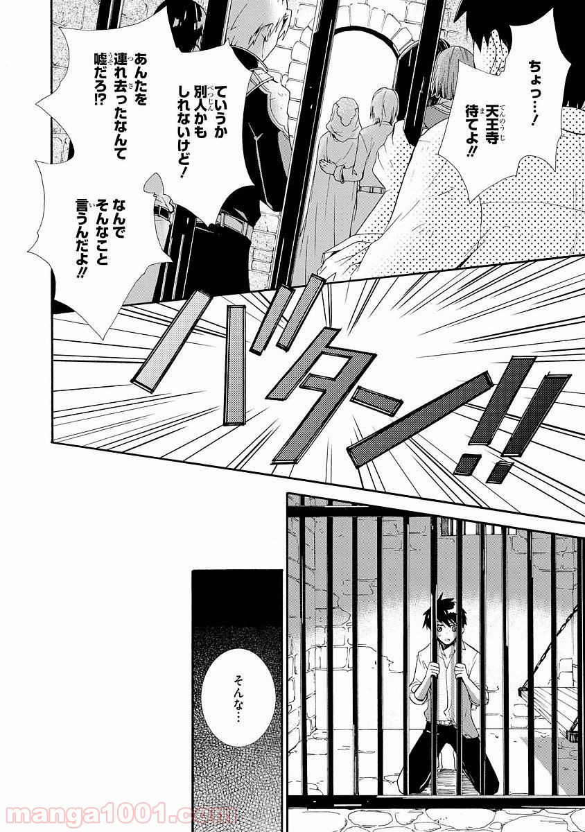 瞬間ライル - 第4話 - Page 14