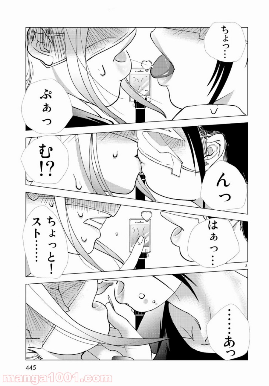 On Air’s オンエアーズ - 第3話 - Page 3