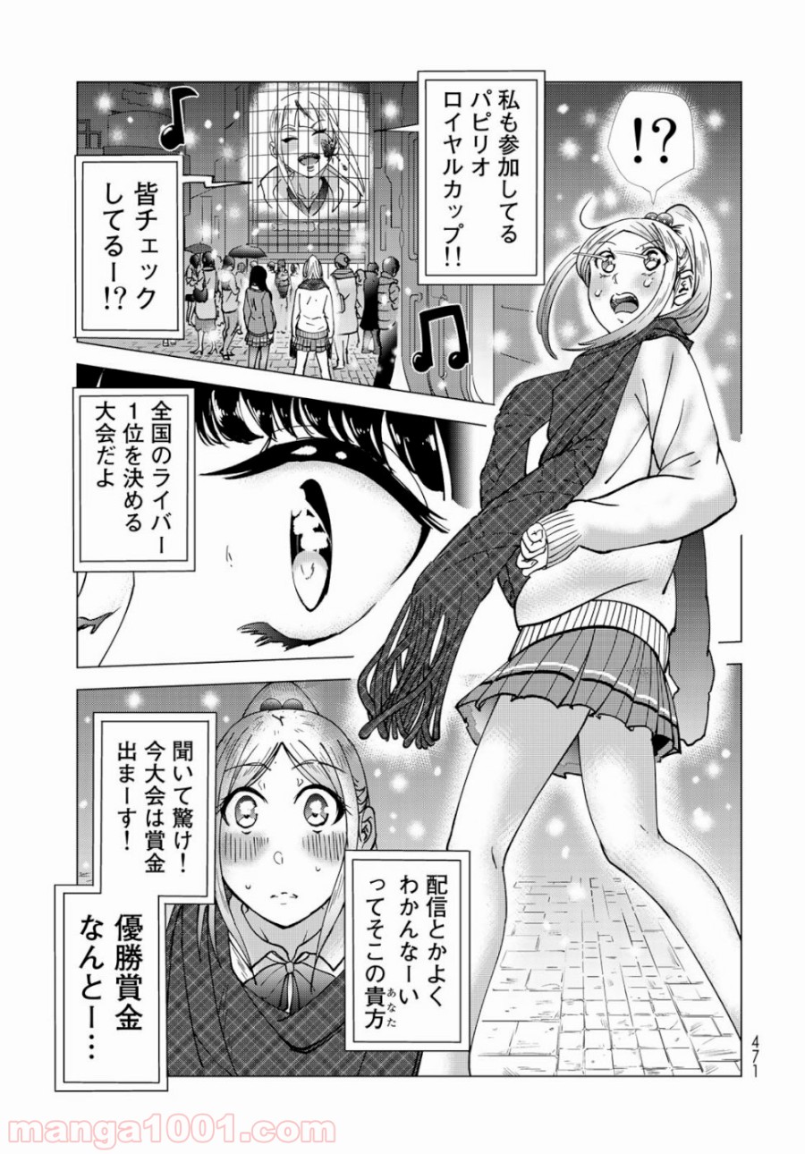 On Air’s オンエアーズ - 第3話 - Page 29