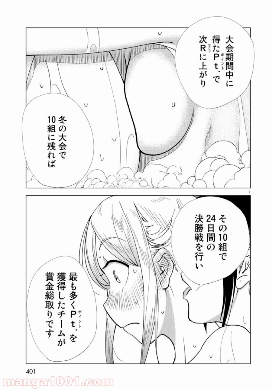 On Air’s オンエアーズ - 第4話 - Page 7