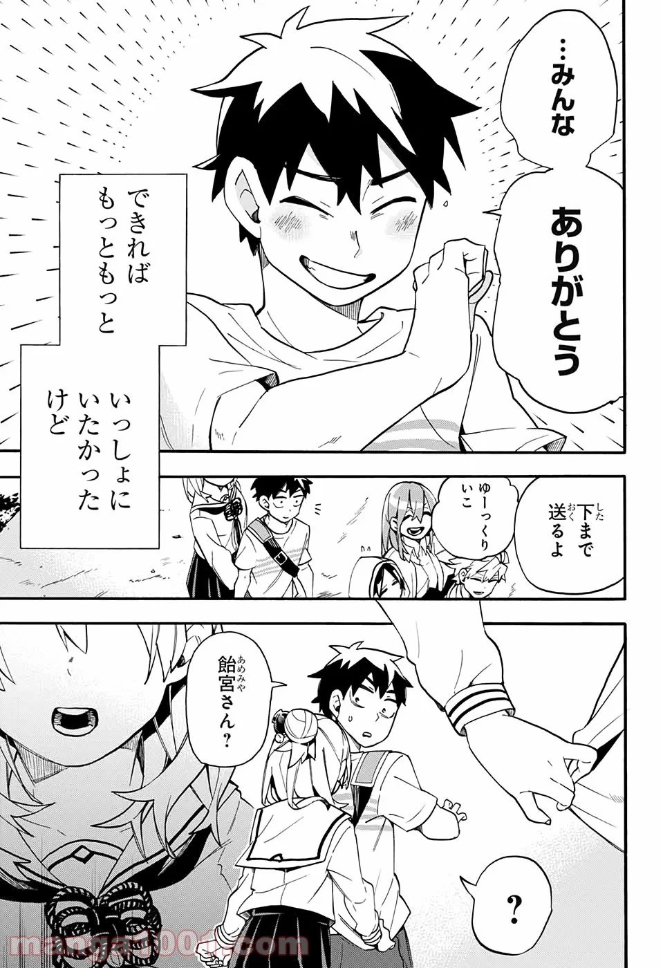 こじらせ百鬼ドマイナー 第48話 - Trang 13