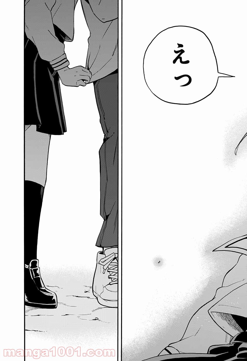 こじらせ百鬼ドマイナー 第48話 - Trang 15