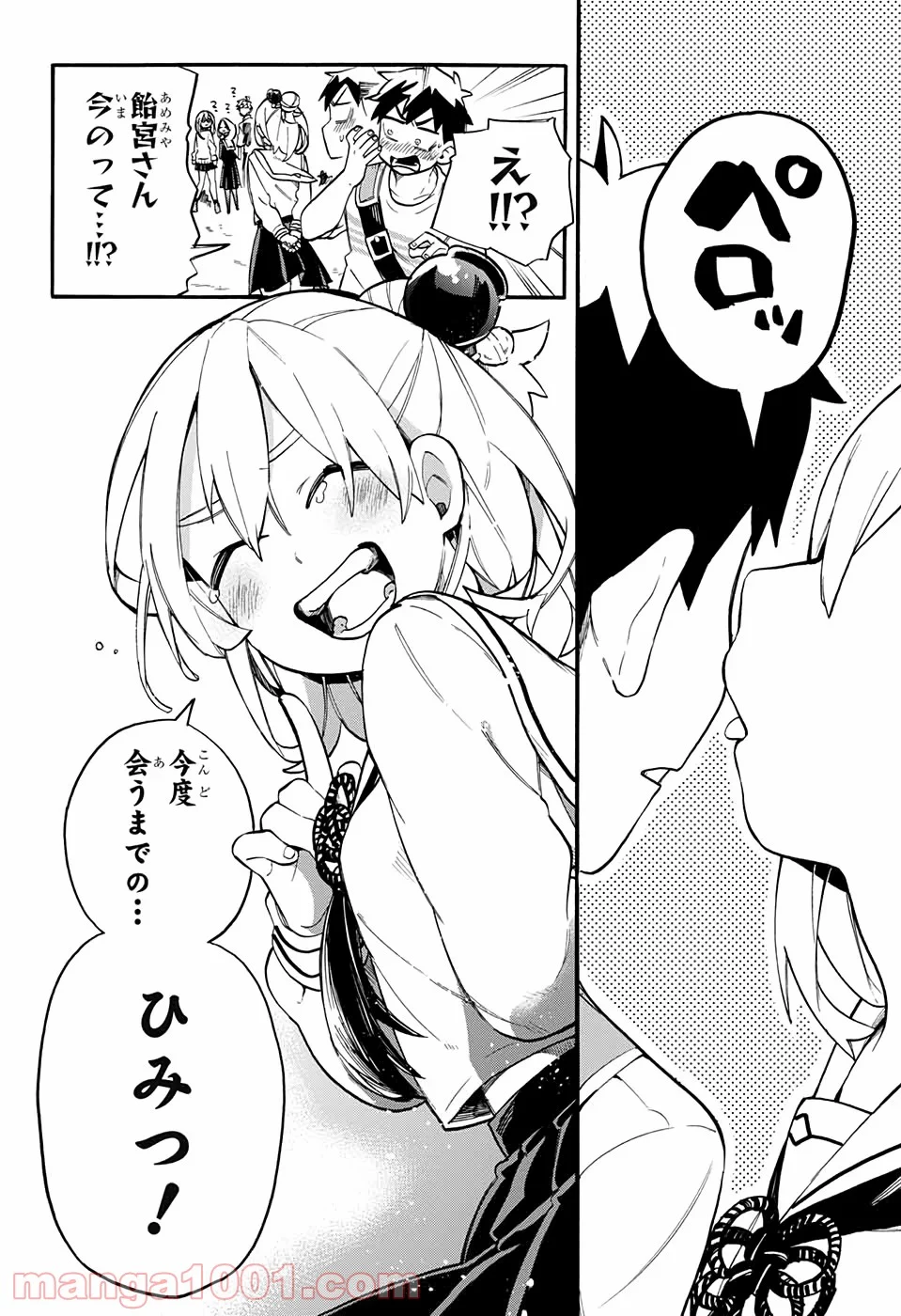 こじらせ百鬼ドマイナー 第48話 - Trang 16