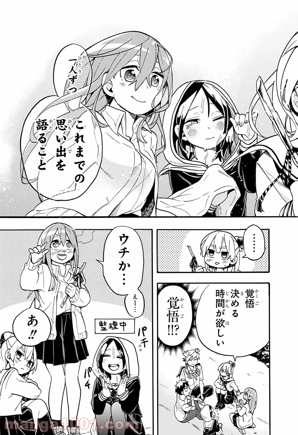 こじらせ百鬼ドマイナー 第48話 - Trang 3